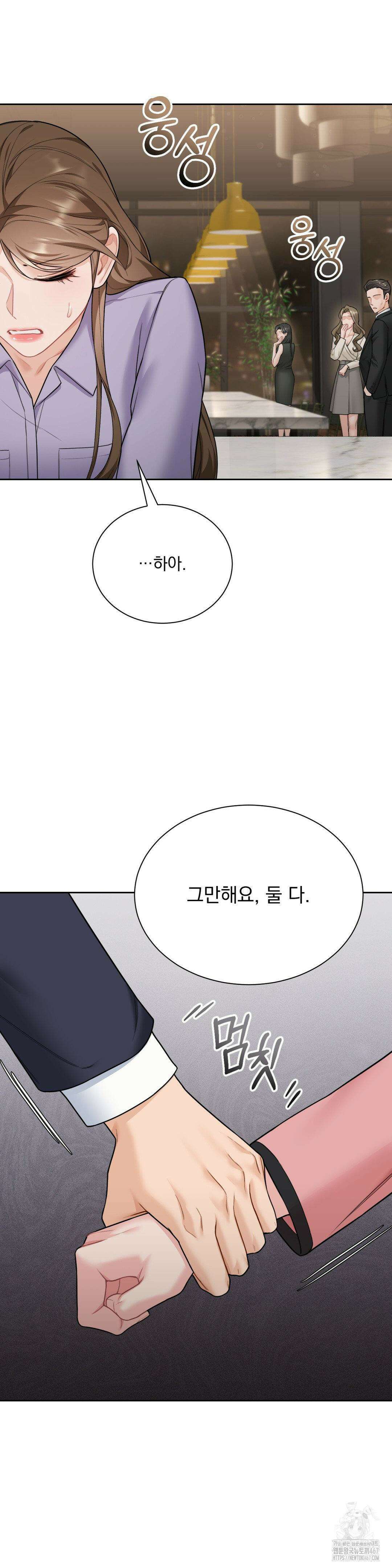 내겐 너무 다정한 보스 18화 19