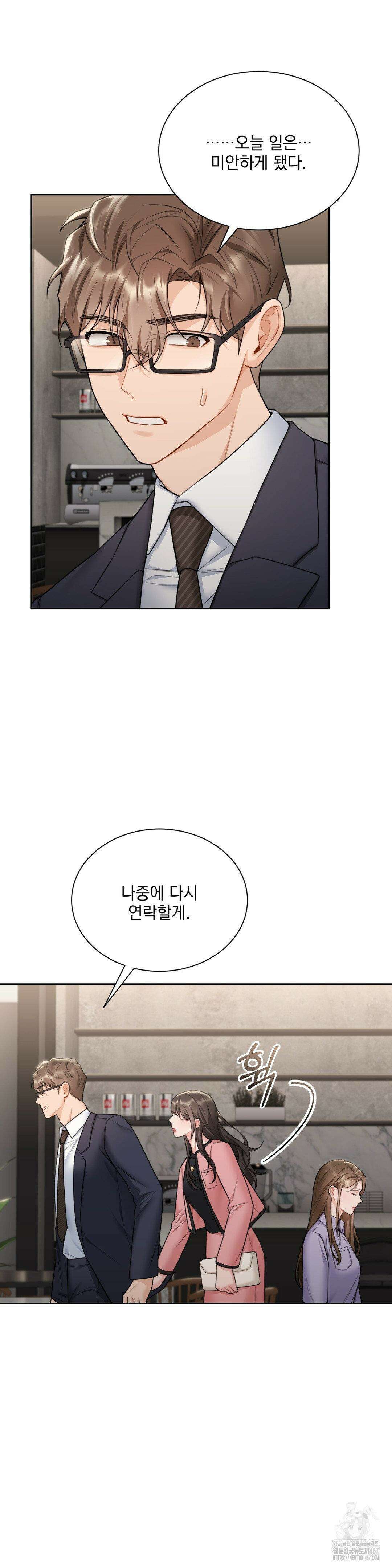 내겐 너무 다정한 보스 18화 20