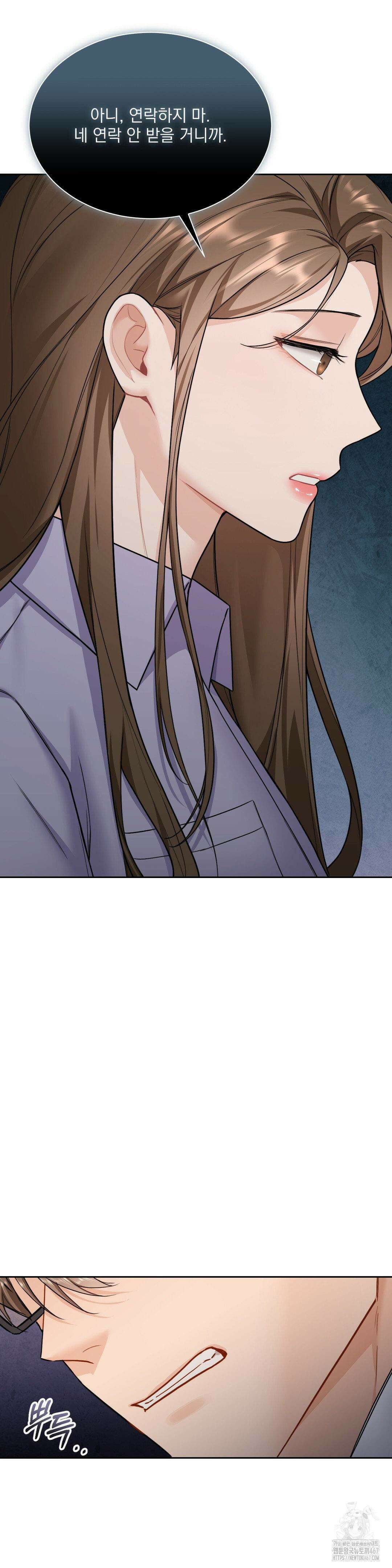 내겐 너무 다정한 보스 18화 21