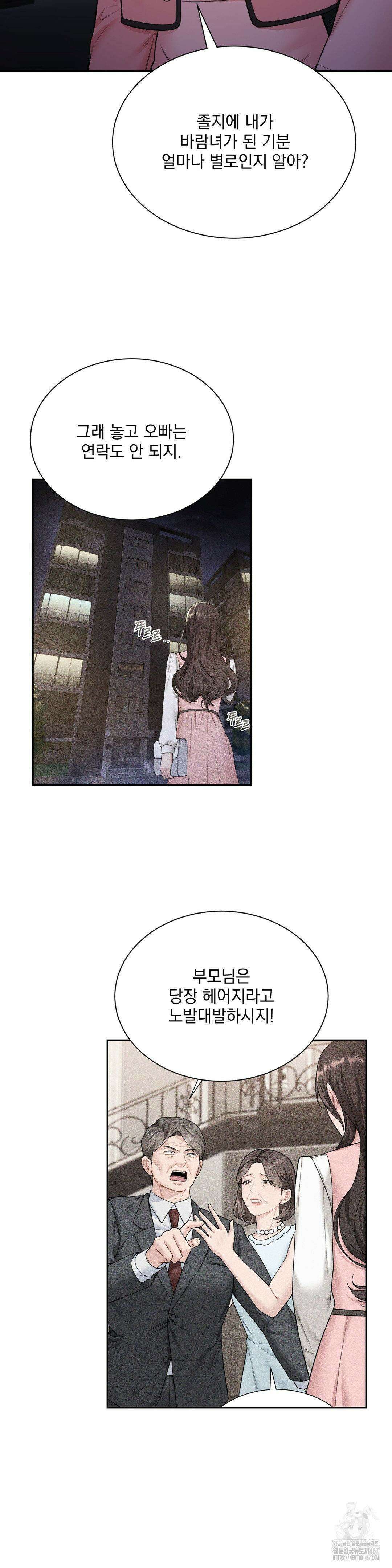 내겐 너무 다정한 보스 18화 25