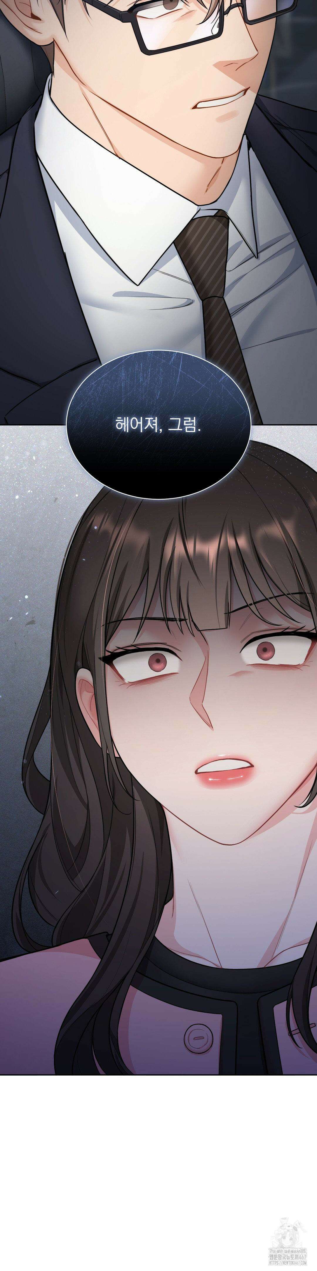 내겐 너무 다정한 보스 18화 28