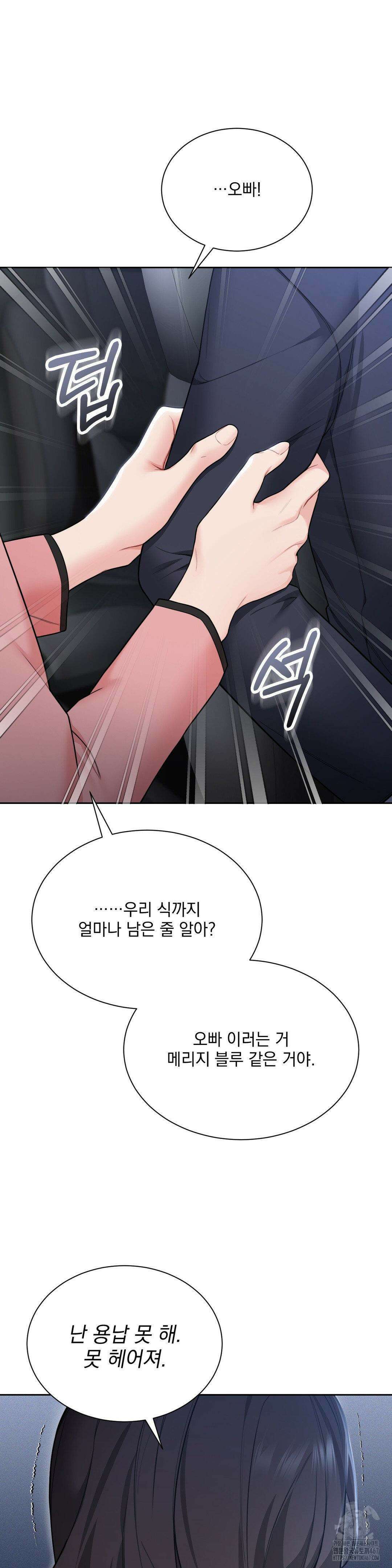내겐 너무 다정한 보스 18화 29