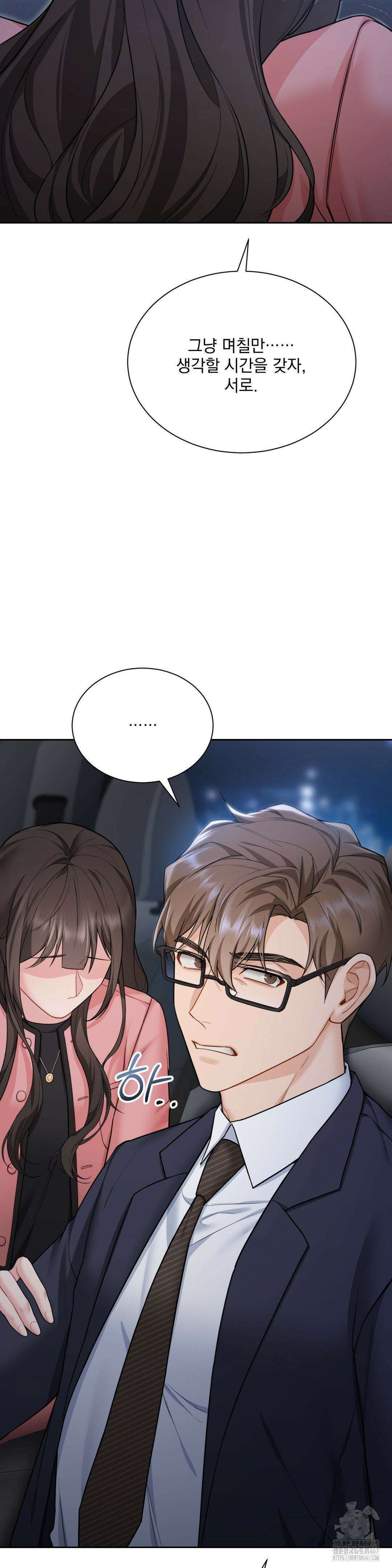 내겐 너무 다정한 보스 18화 30