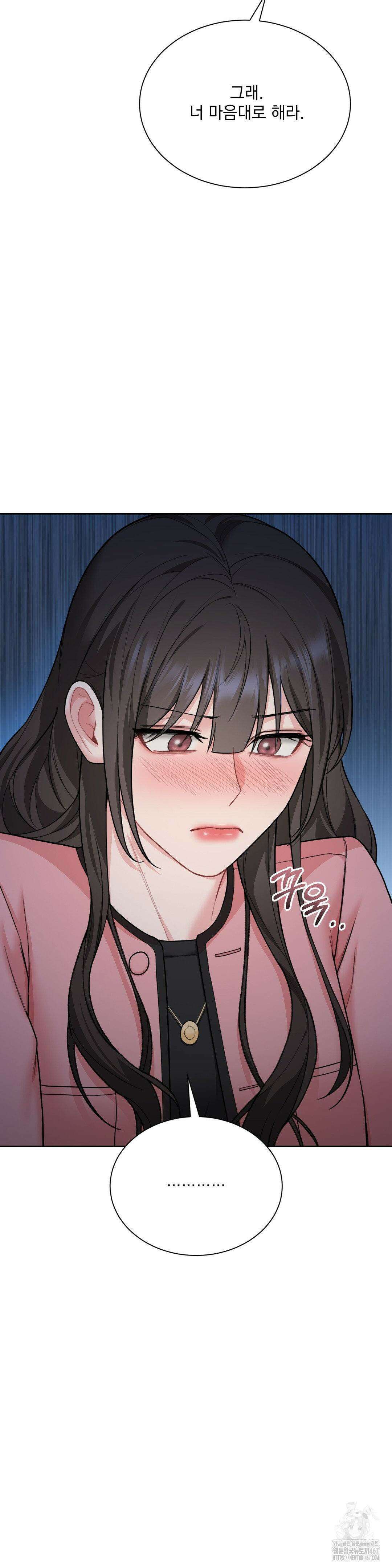 내겐 너무 다정한 보스 18화 31
