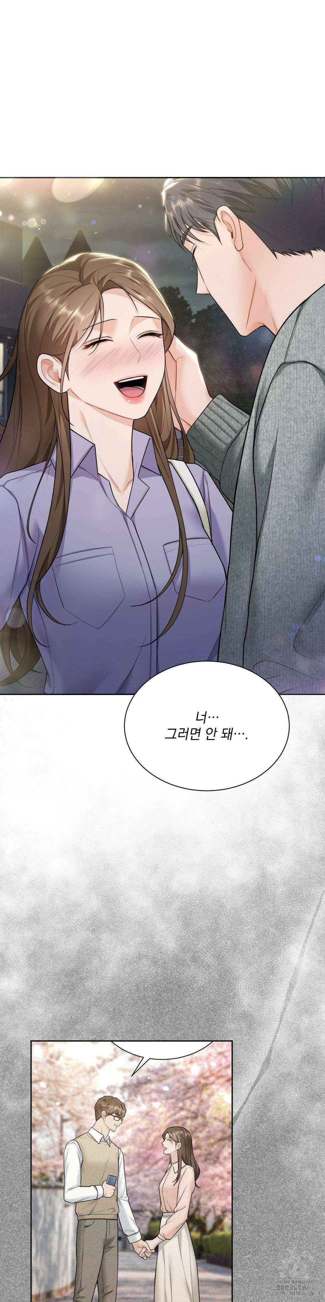 내겐 너무 다정한 보스 18화 38