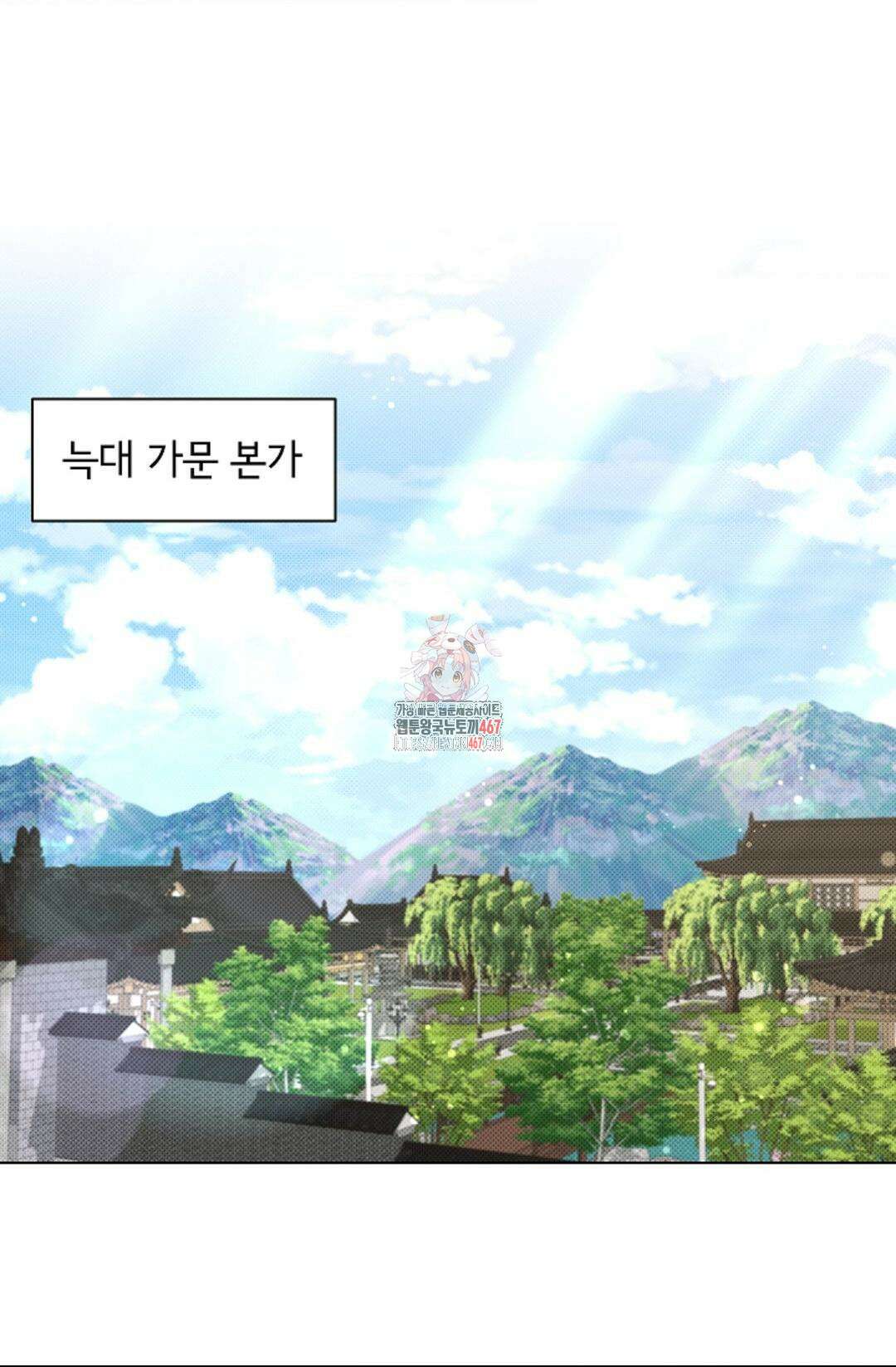 강아지는 건드리지 마라 29화 1