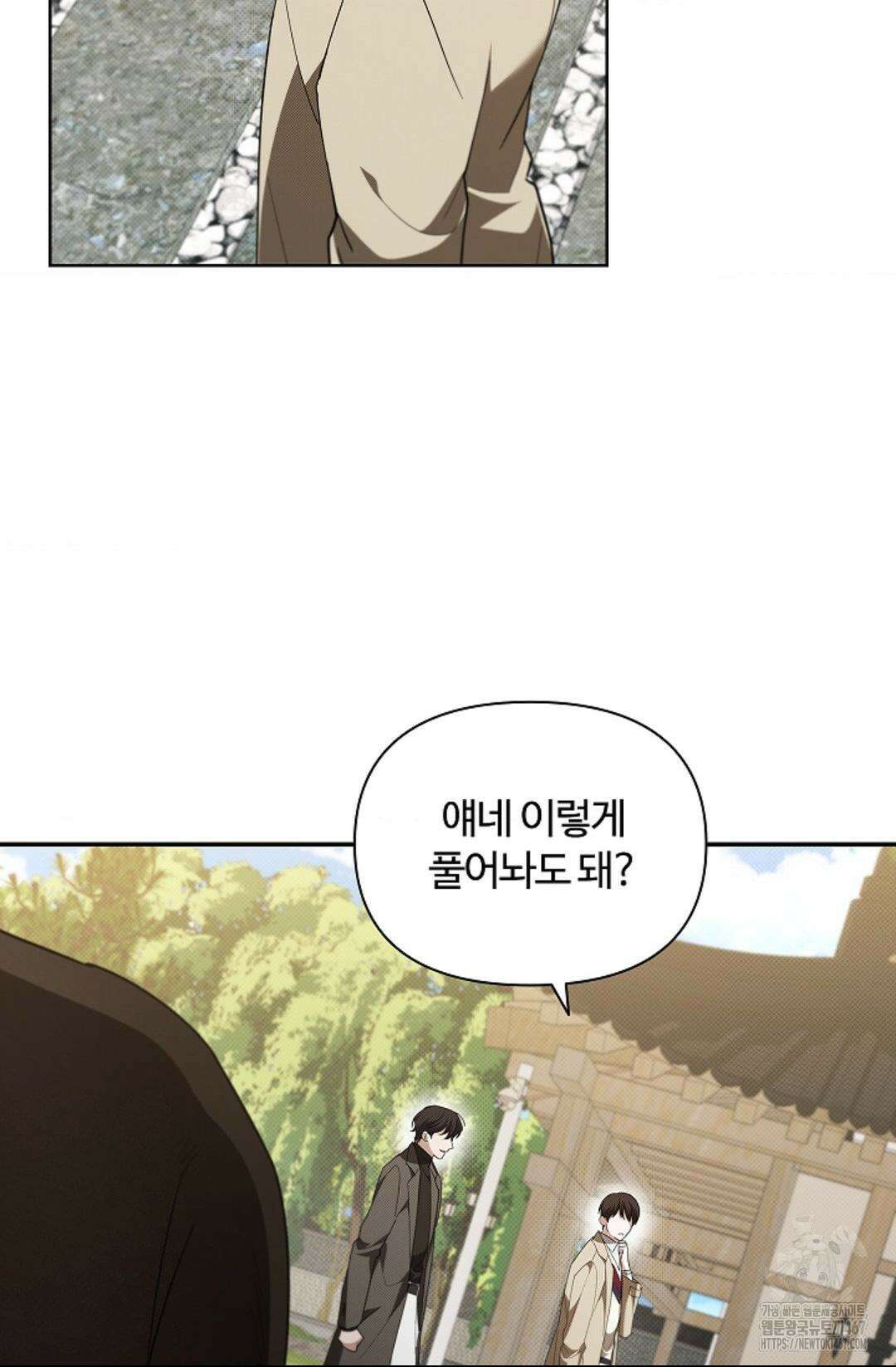 강아지는 건드리지 마라 29화 4