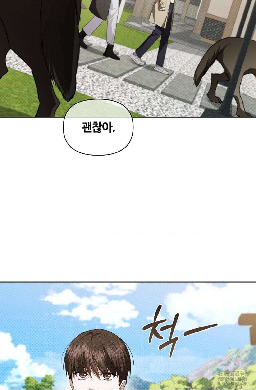 강아지는 건드리지 마라 29화 5