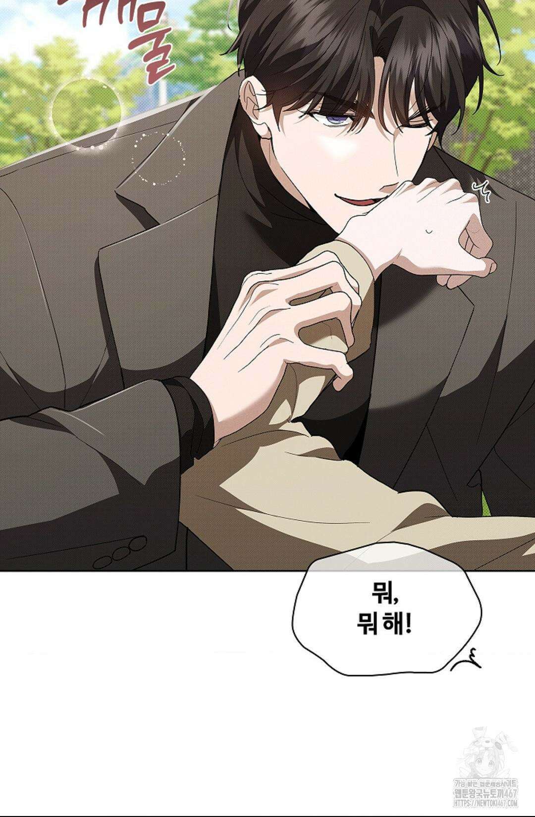 강아지는 건드리지 마라 29화 10