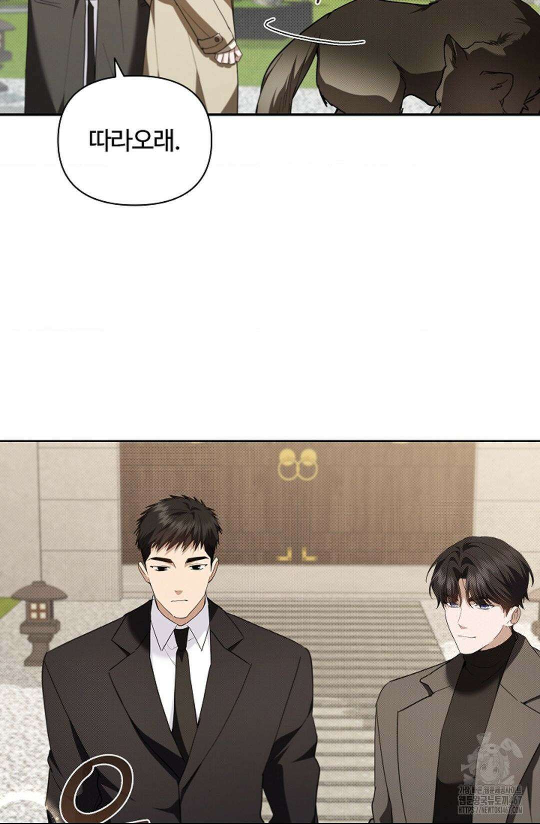 강아지는 건드리지 마라 29화 15
