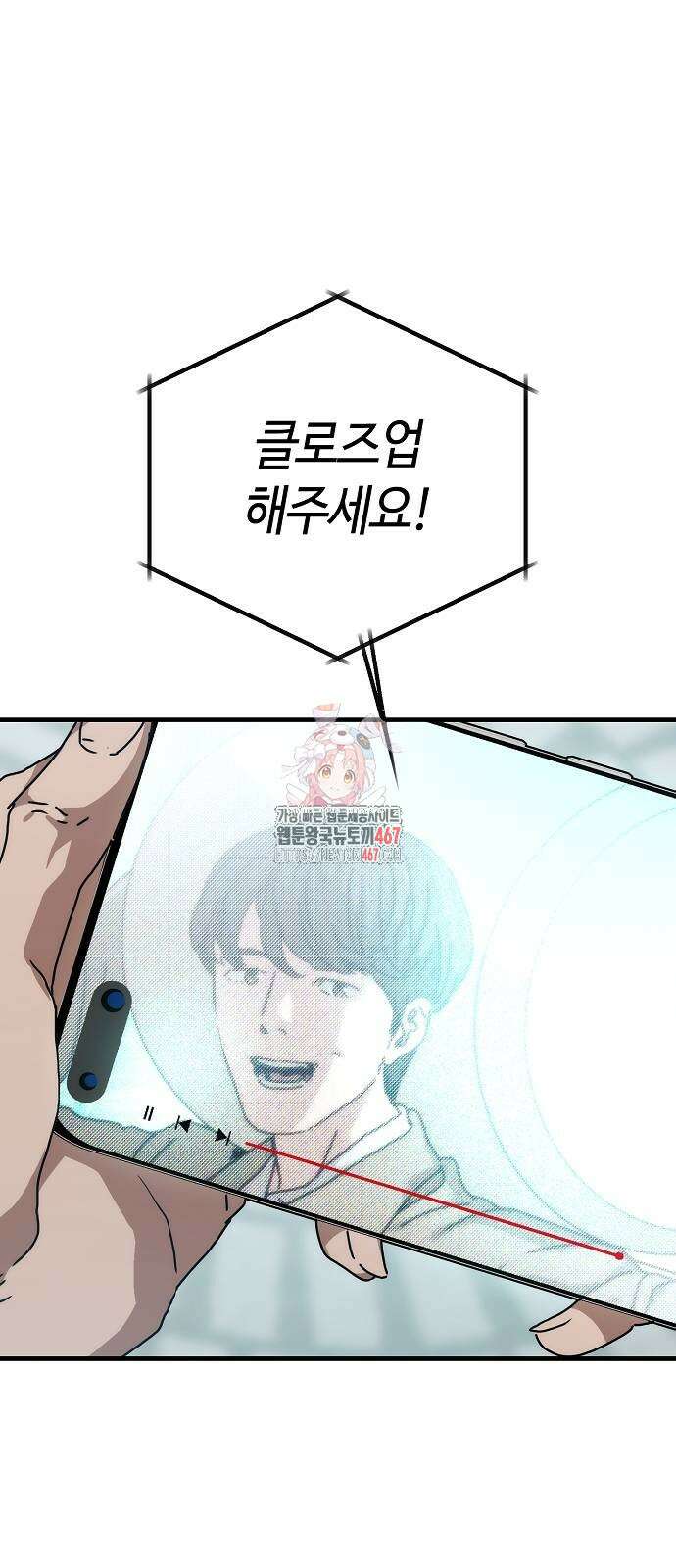 아포칼립스에 집을 숨김 40화 1