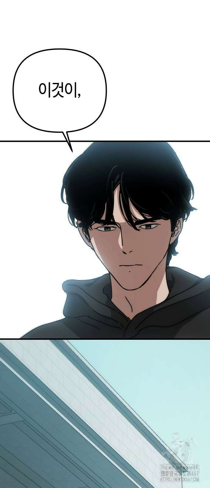 아포칼립스에 집을 숨김 40화 2