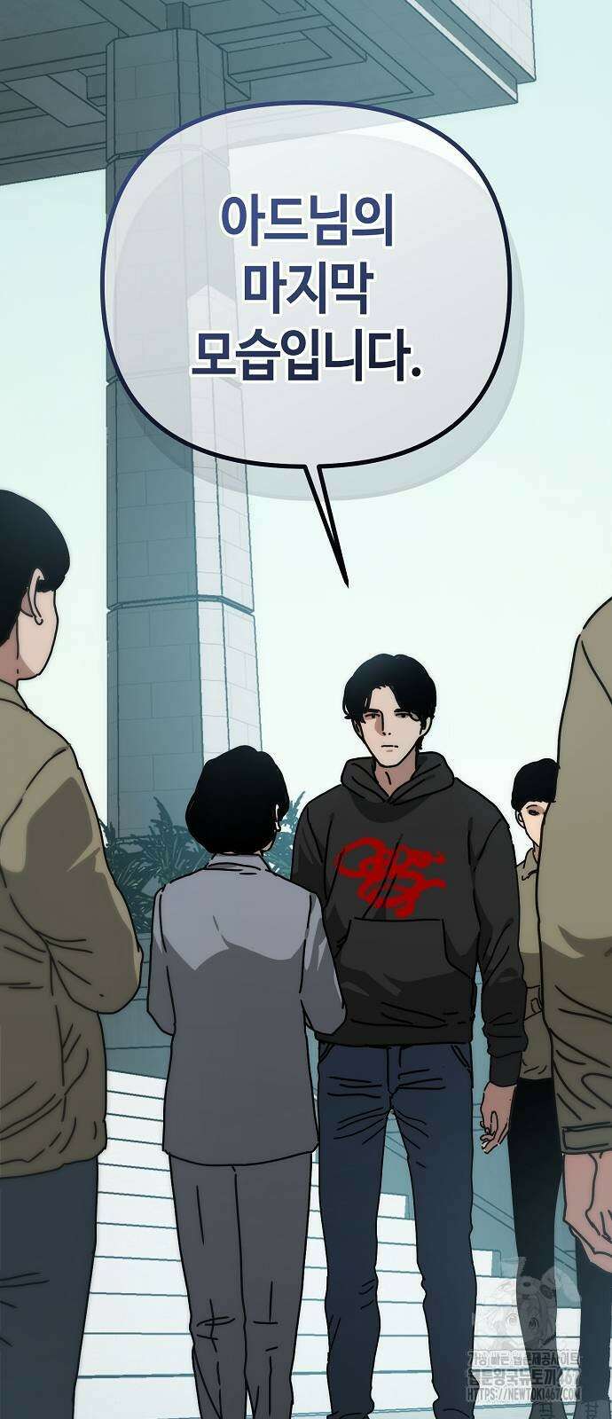 아포칼립스에 집을 숨김 40화 3