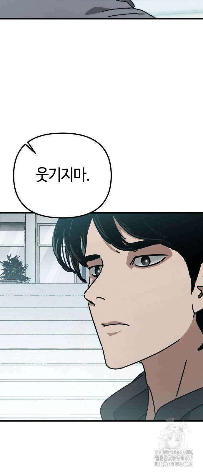 아포칼립스에 집을 숨김 40화 5