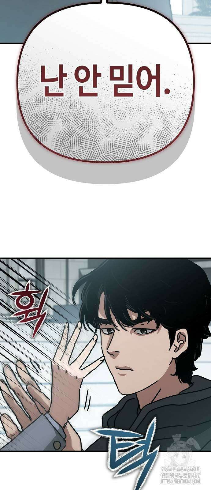 아포칼립스에 집을 숨김 40화 7