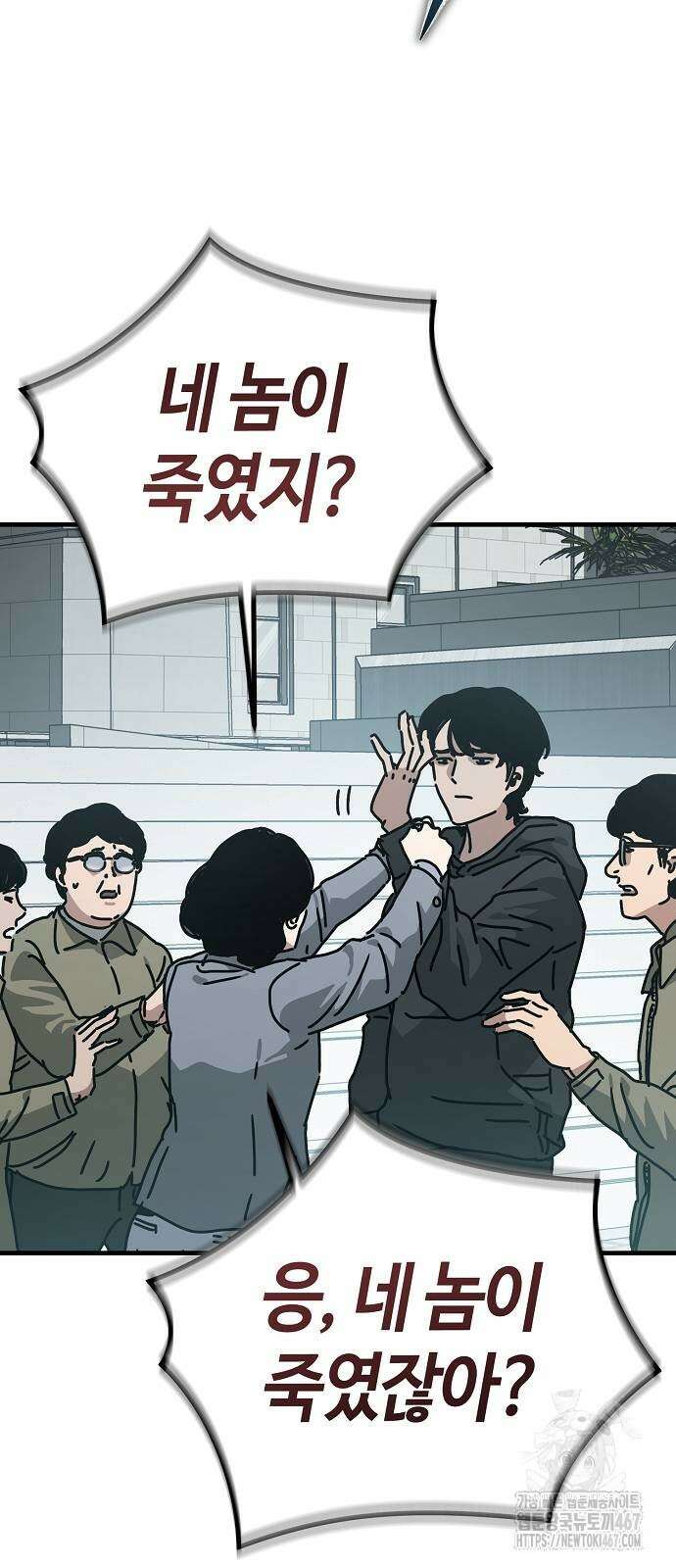 아포칼립스에 집을 숨김 40화 8
