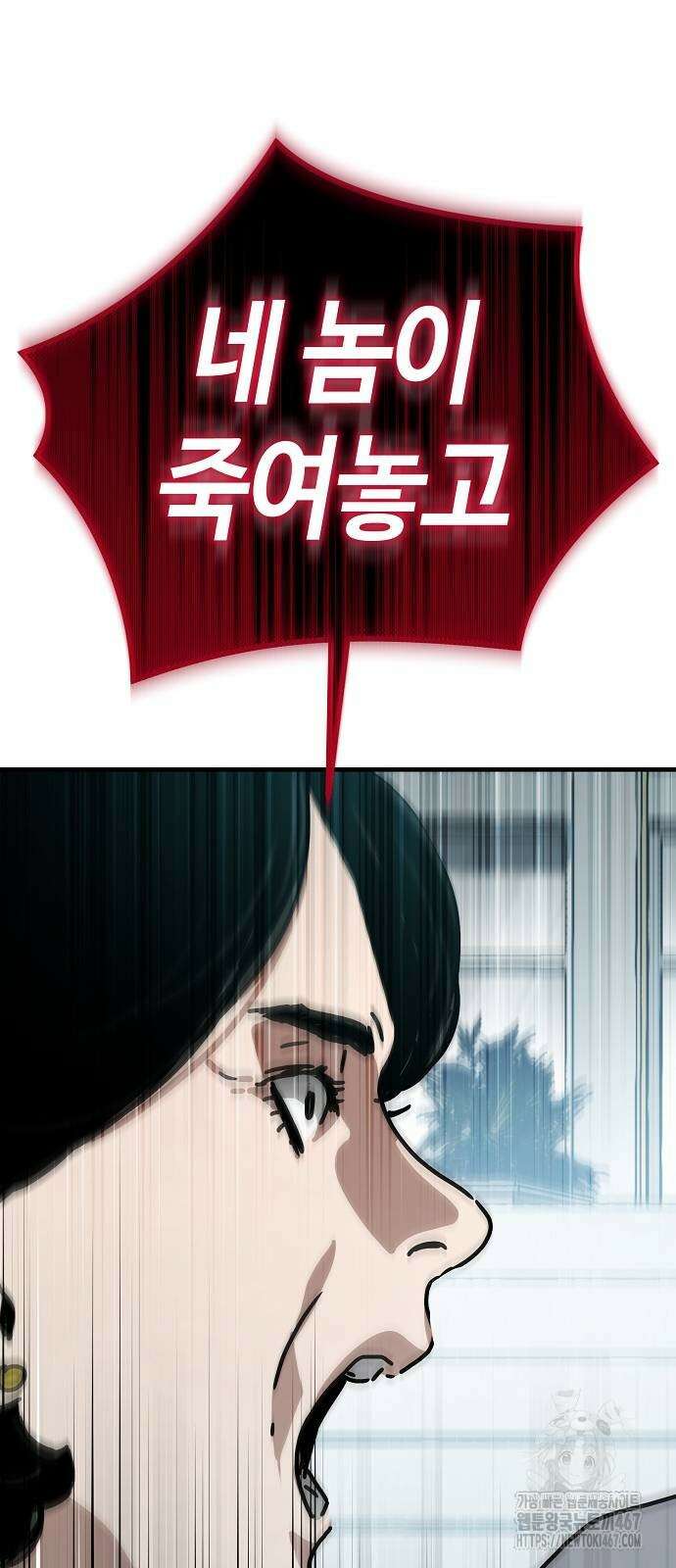 아포칼립스에 집을 숨김 40화 9