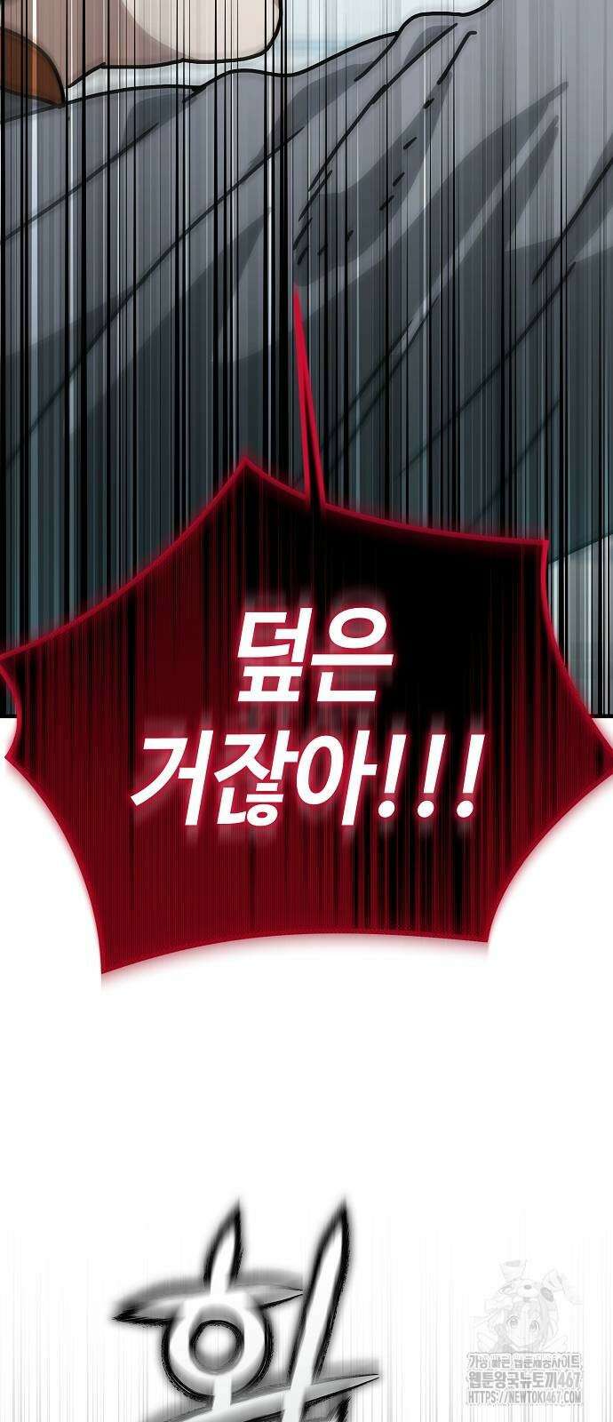 아포칼립스에 집을 숨김 40화 10