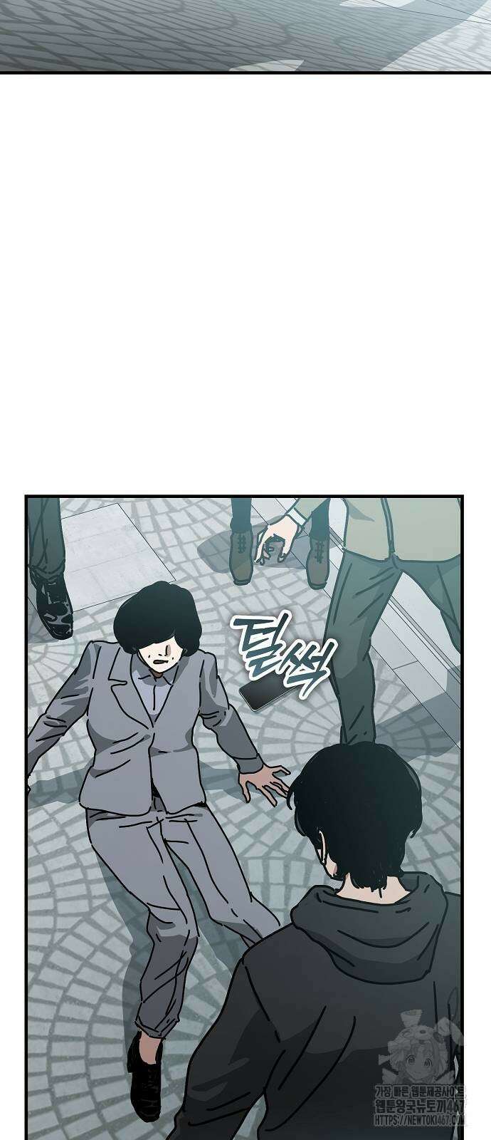 아포칼립스에 집을 숨김 40화 12