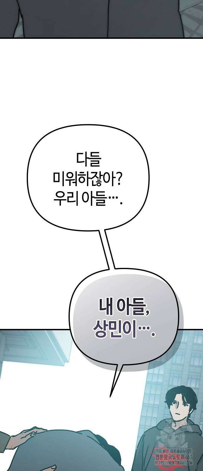 아포칼립스에 집을 숨김 40화 16