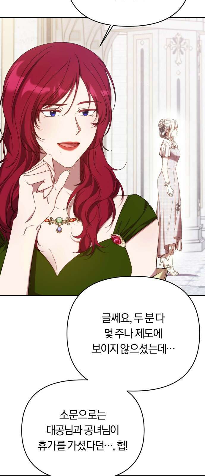 제국 제일의 상속녀가 되었습니다 - 58화 6