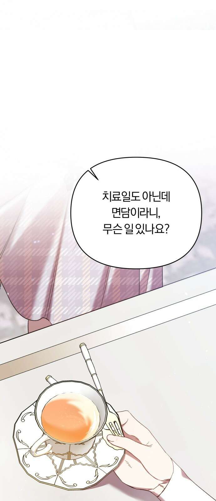 제국 제일의 상속녀가 되었습니다 - 58화 11