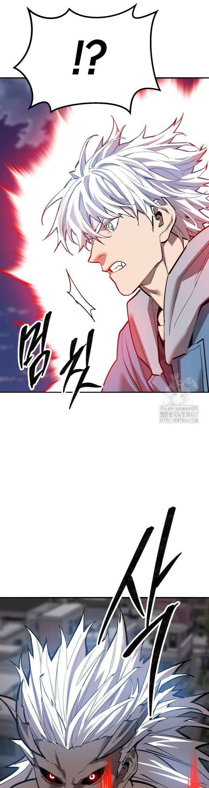 만렙돌파 2부 105화 22