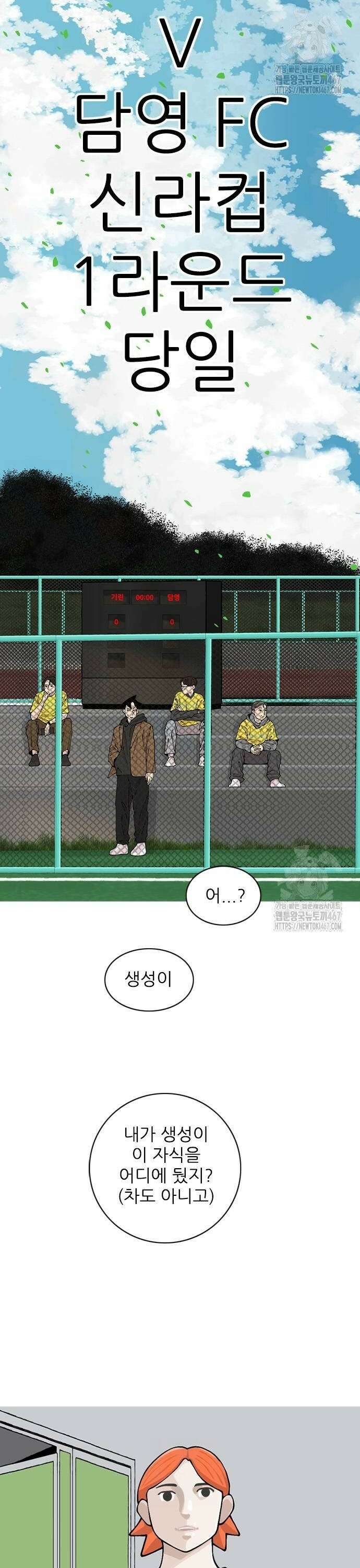 ZD 7화 기린 V 담영: 전반전 2