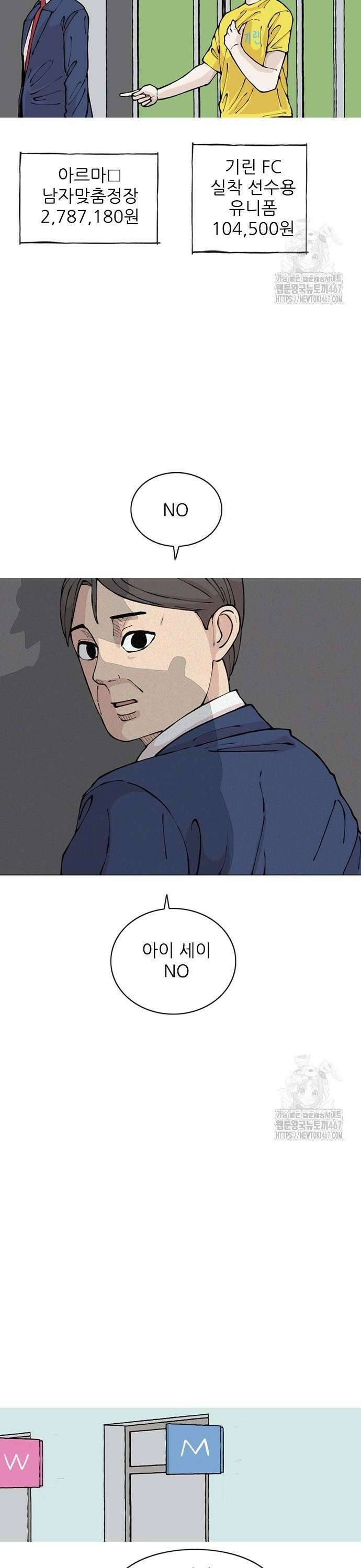 ZD 7화 기린 V 담영: 전반전 4