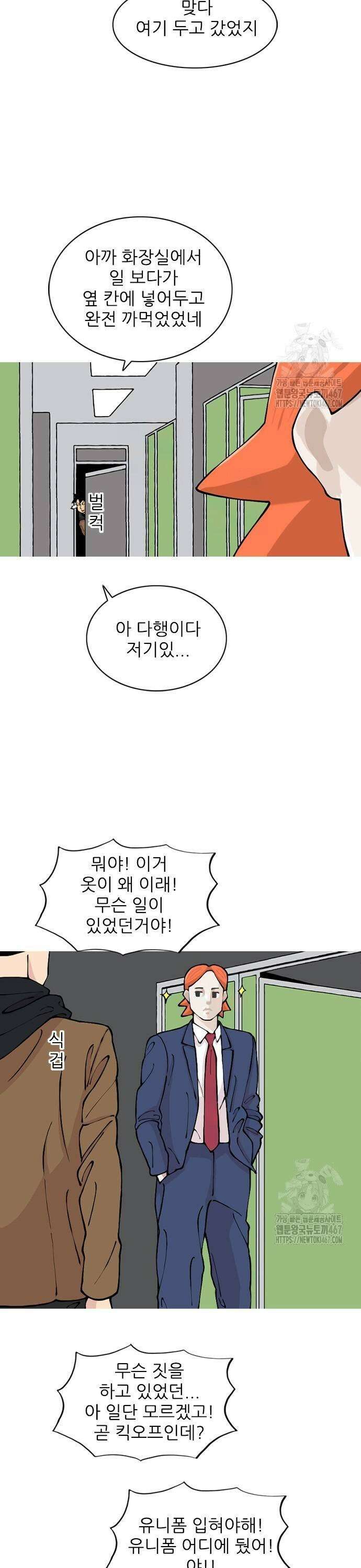 ZD 7화 기린 V 담영: 전반전 5