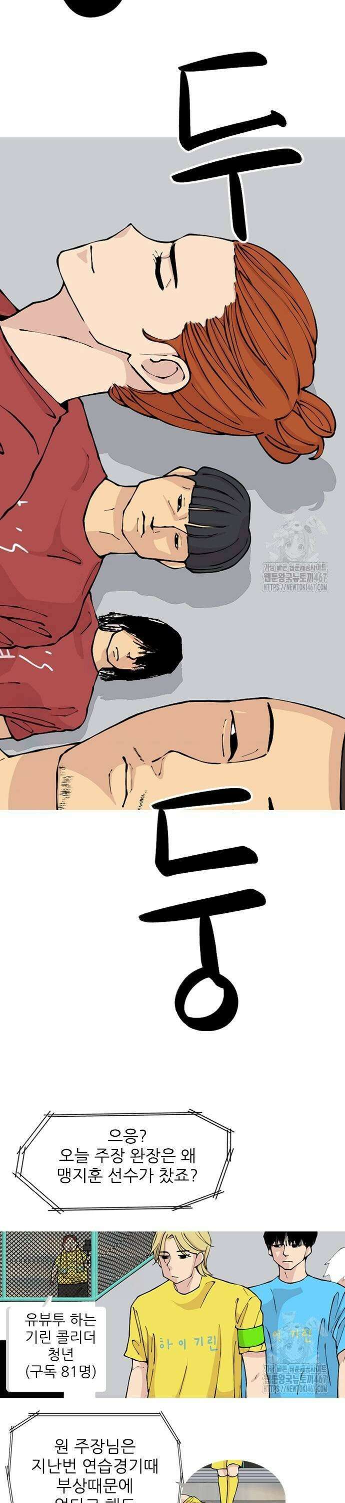 ZD 7화 기린 V 담영: 전반전 7