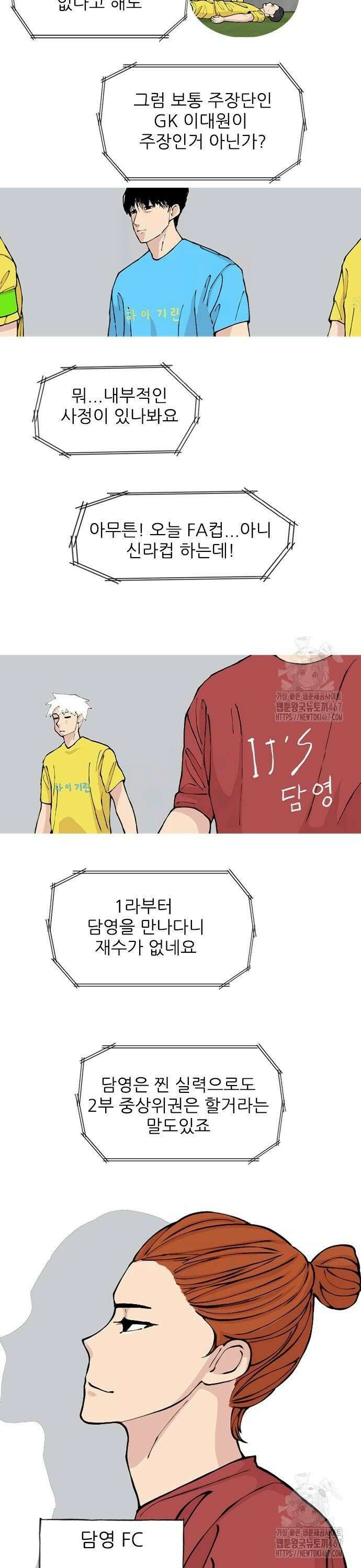 ZD 7화 기린 V 담영: 전반전 8