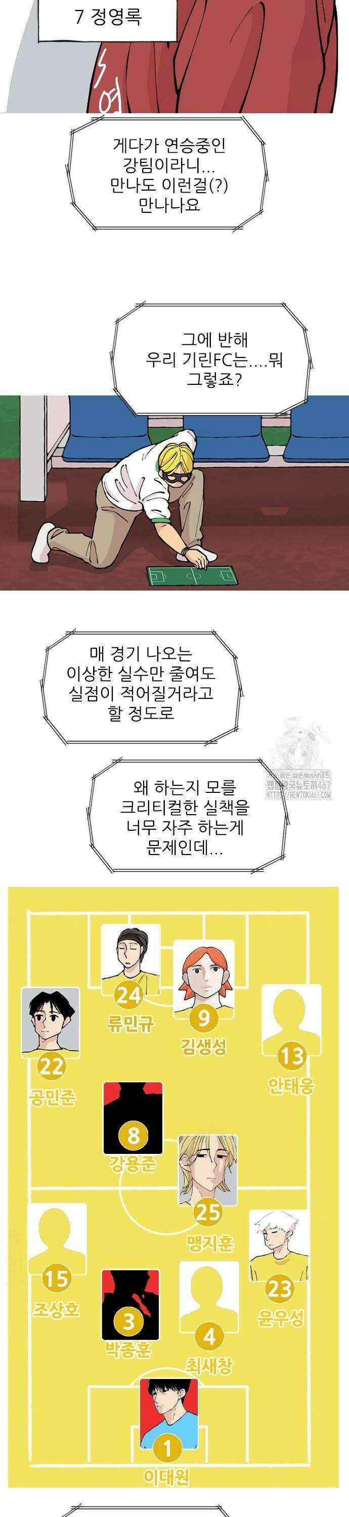 ZD 7화 기린 V 담영: 전반전 9