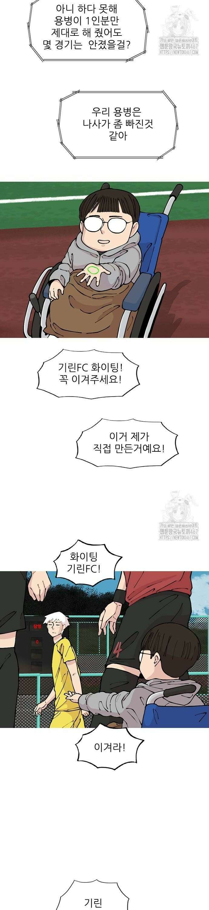ZD 7화 기린 V 담영: 전반전 10