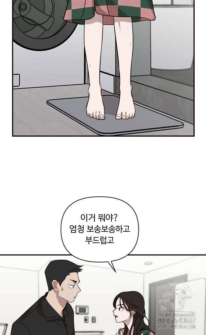정신 차려, 전승연 24화 3