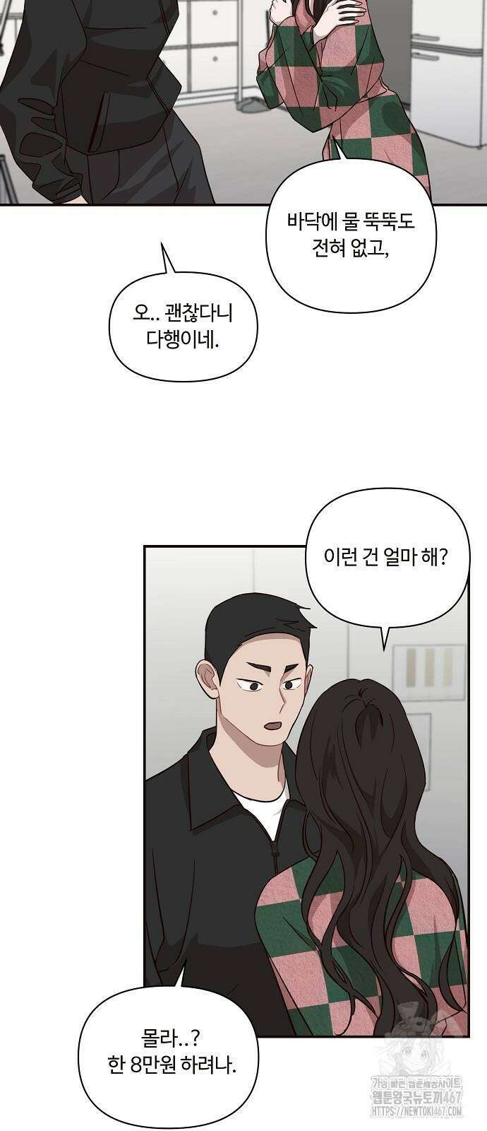 정신 차려, 전승연 24화 4