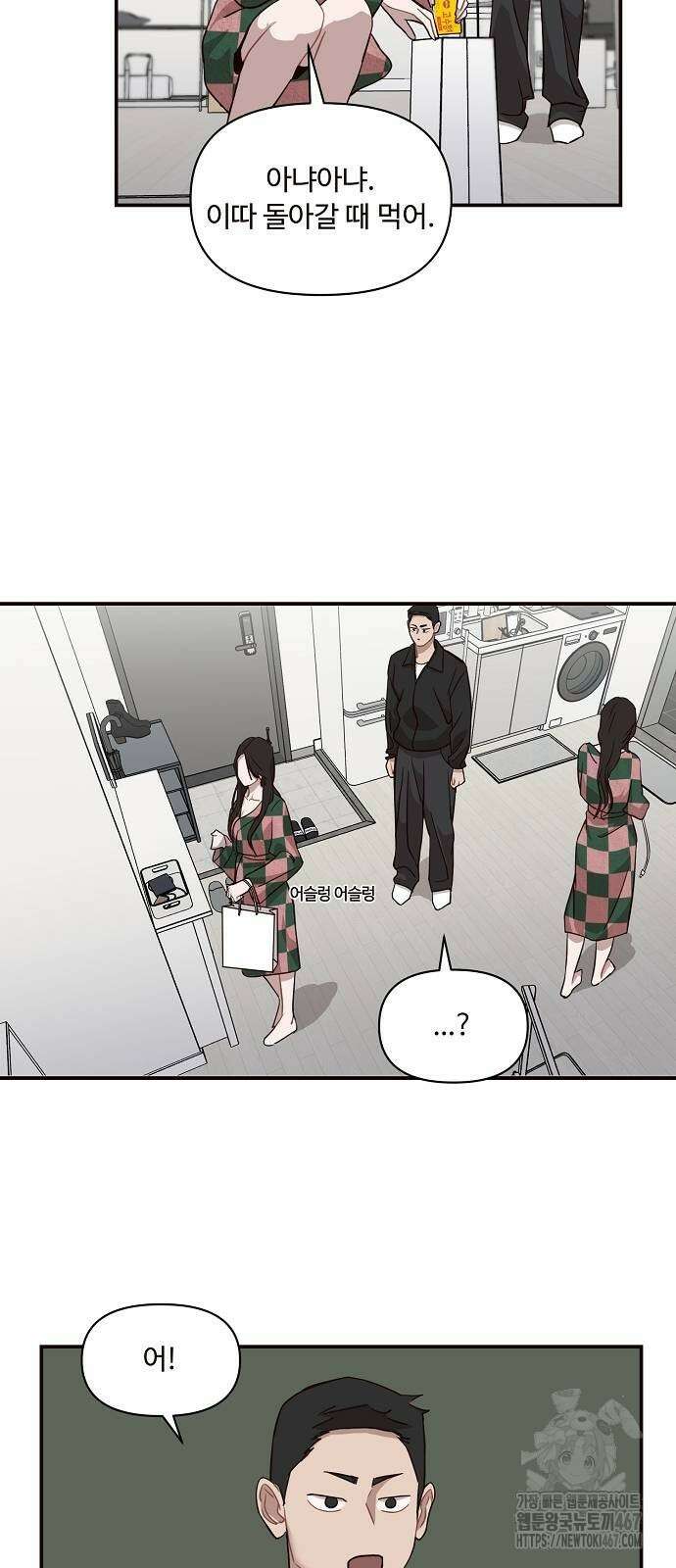 정신 차려, 전승연 24화 8