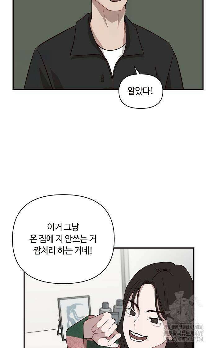정신 차려, 전승연 24화 9