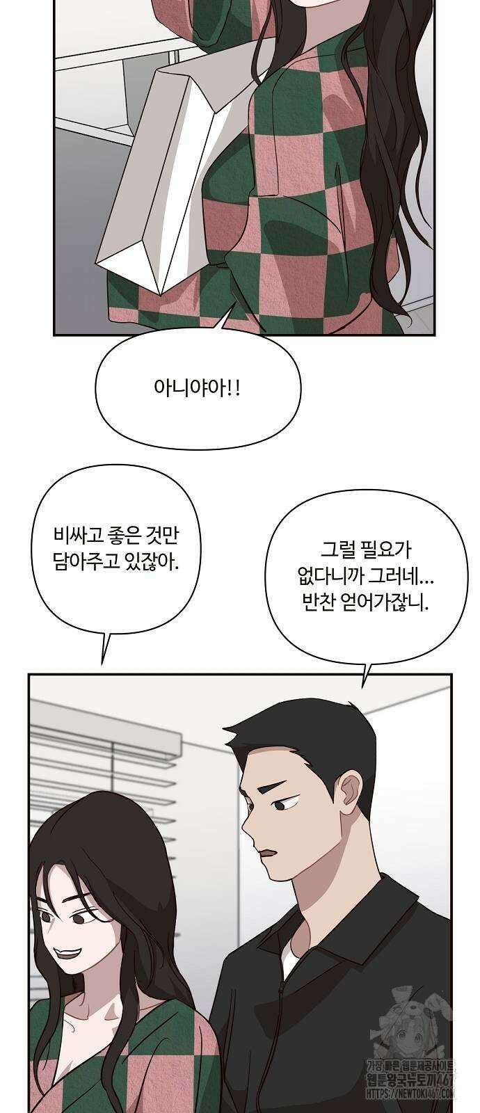 정신 차려, 전승연 24화 10