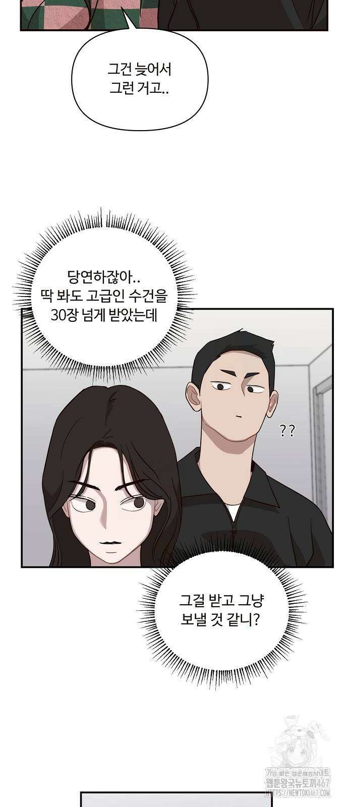 정신 차려, 전승연 24화 11