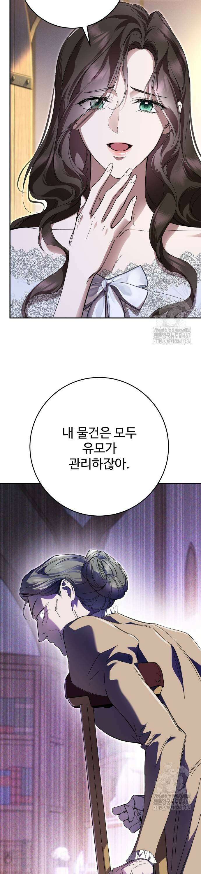시간을 돌아온 황후의 납치 결혼 13화 7