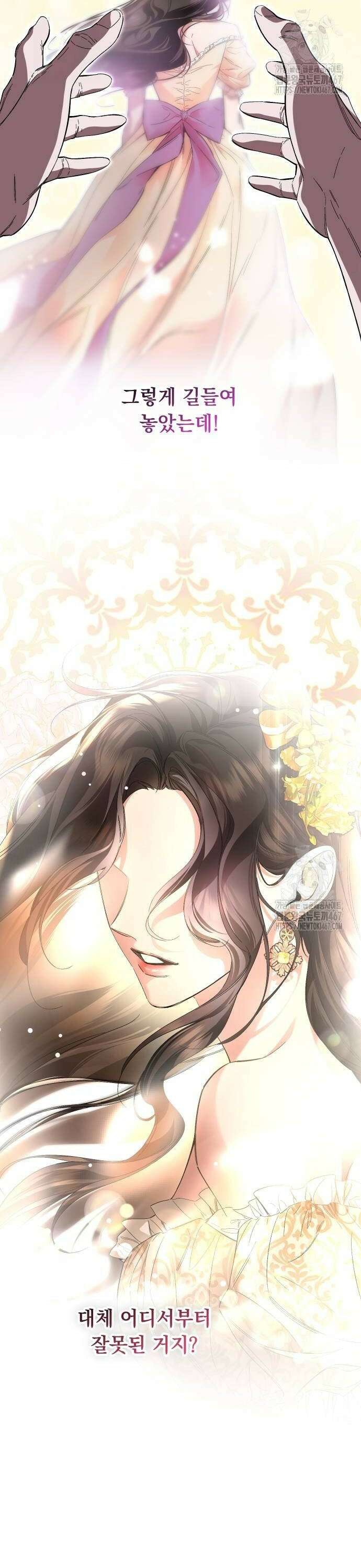 시간을 돌아온 황후의 납치 결혼 13화 10