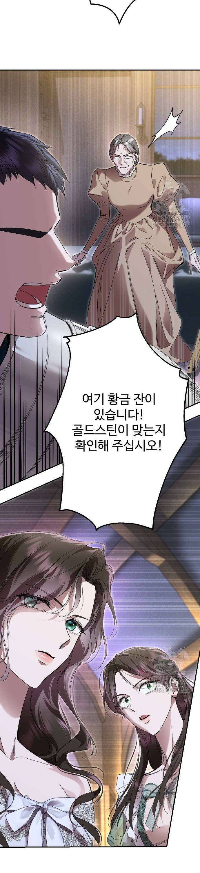 시간을 돌아온 황후의 납치 결혼 13화 13