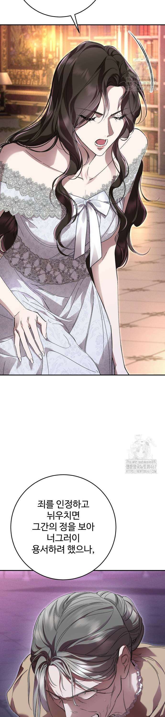 시간을 돌아온 황후의 납치 결혼 13화 35