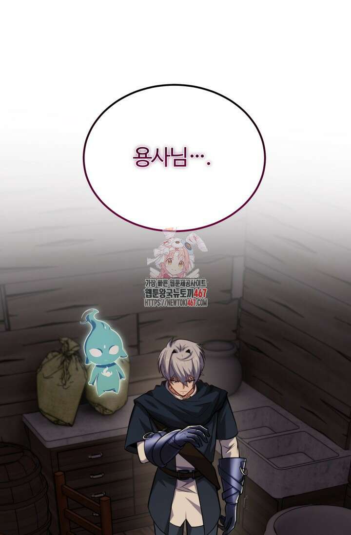 소드마스터의 환생 55화 1