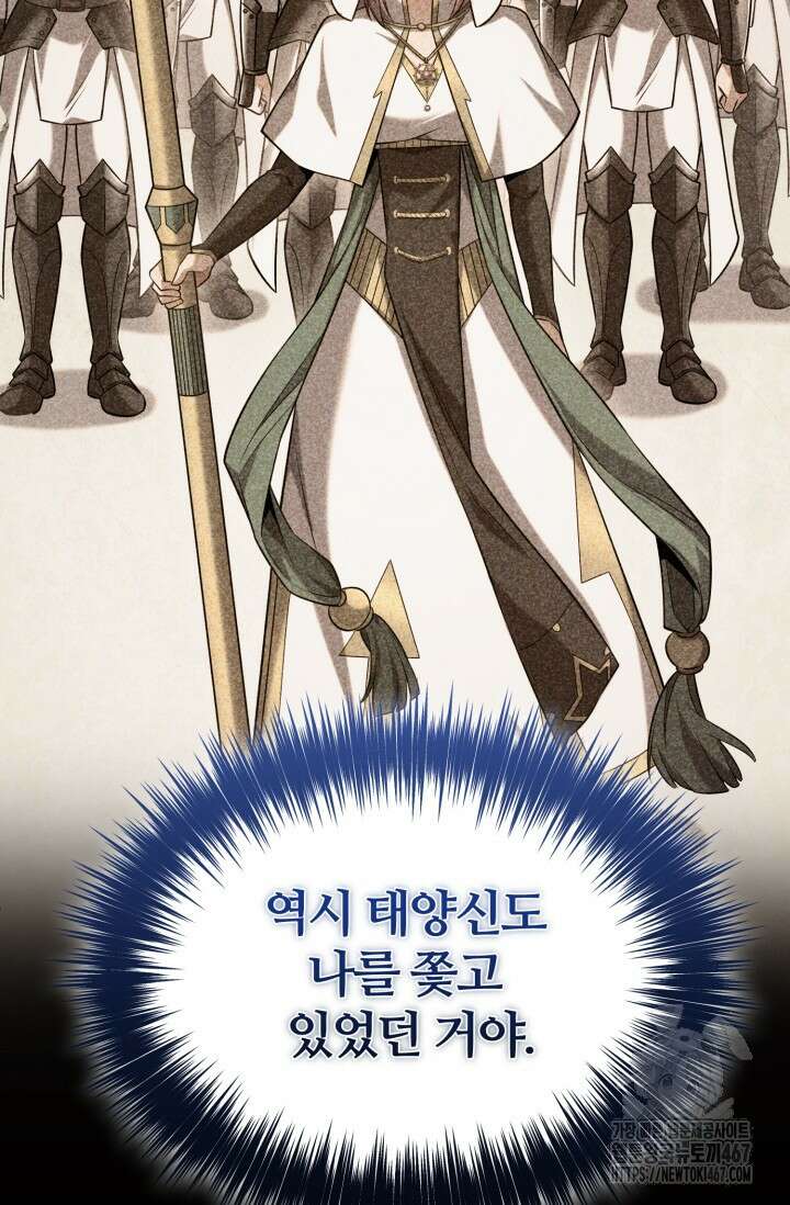 소드마스터의 환생 55화 6