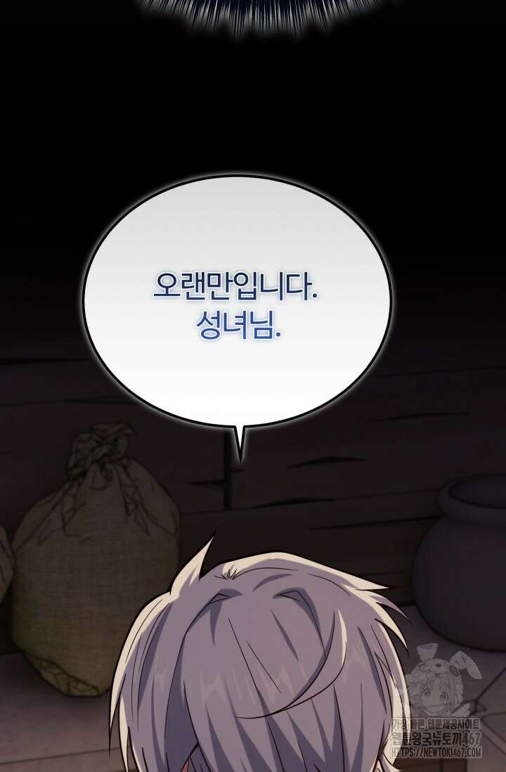 소드마스터의 환생 55화 7