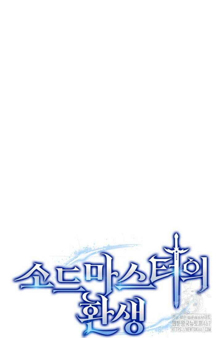 소드마스터의 환생 55화 9
