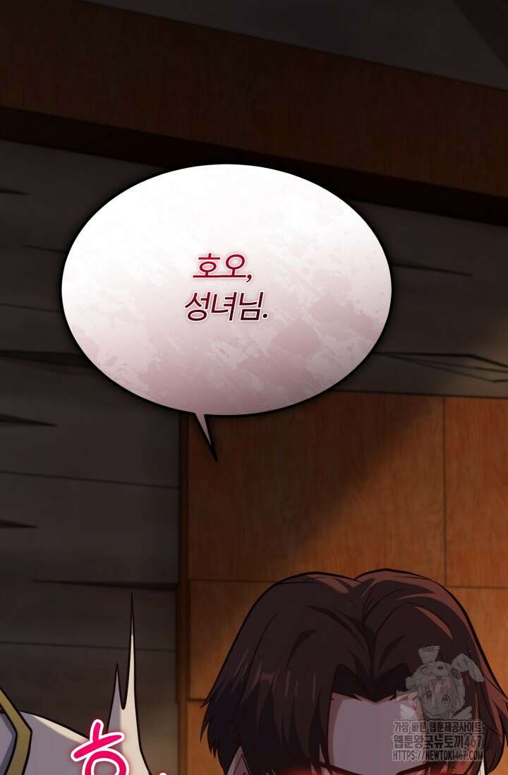 소드마스터의 환생 55화 14