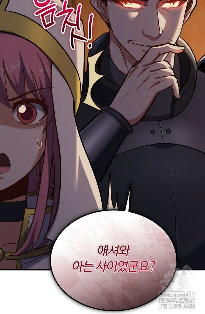 소드마스터의 환생 55화 15